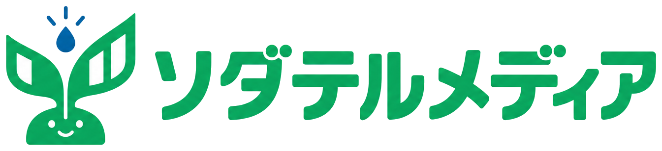 ソダテルメディア