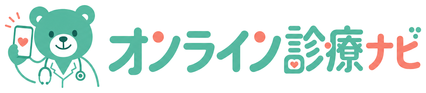 オンライン美容ナビ
